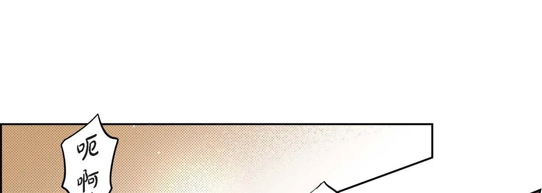 献给心脏 第60话 第109页