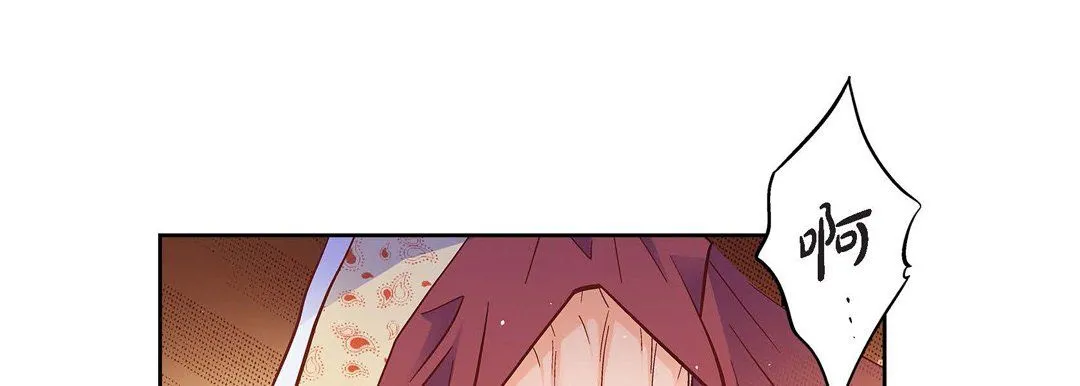 献给心脏 第60话 第77页