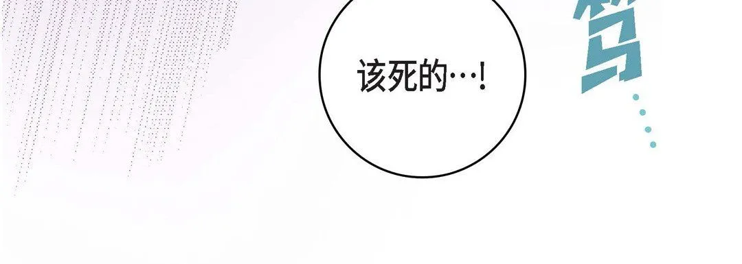献给心脏 第60话 第56页