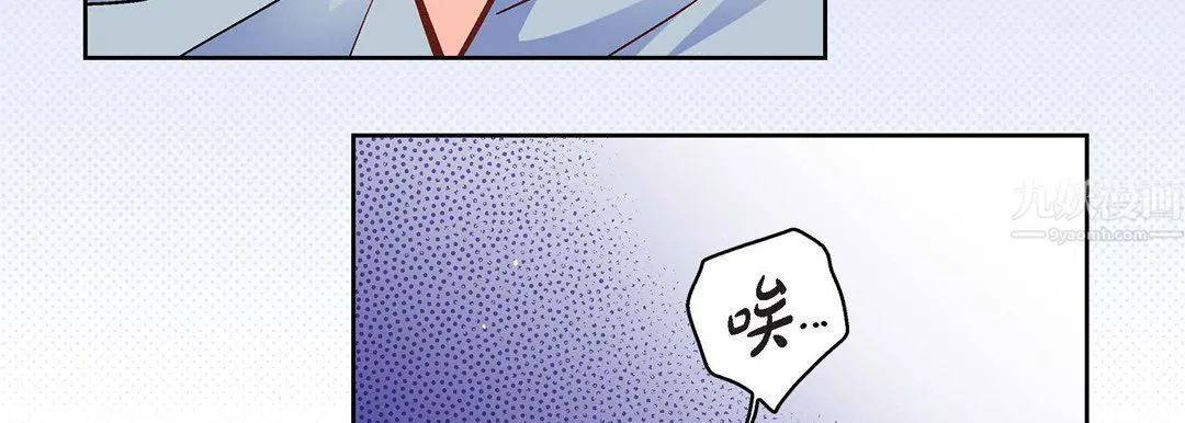 献给心脏 第60话 第23页