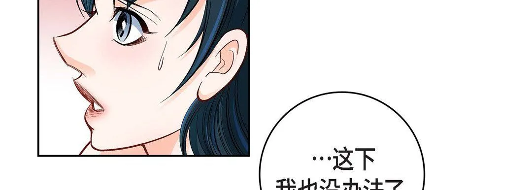 献给心脏 第60话 第166页
