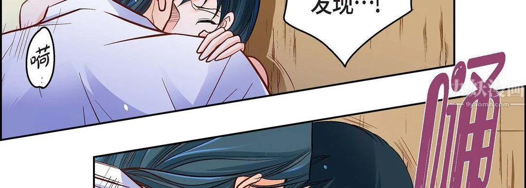 献给心脏 第60话 第90页
