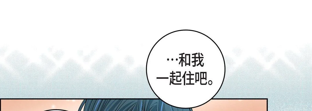 献给心脏 第60话 第169页