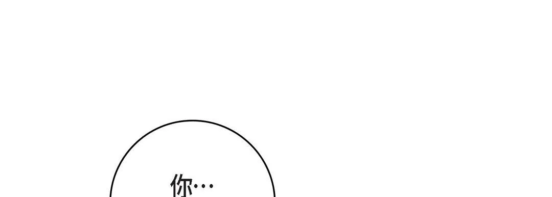 献给心脏 第60话 第129页