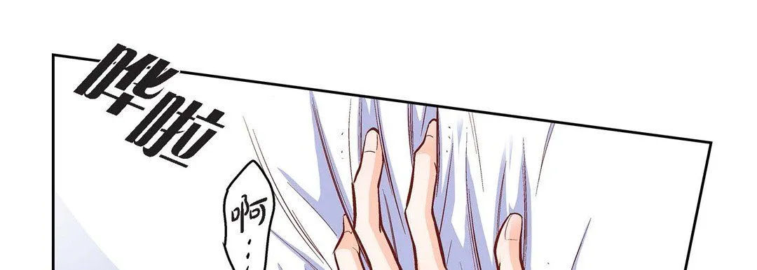 献给心脏 第60话 第113页