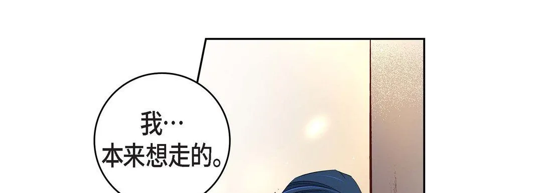 献给心脏 第60话 第117页