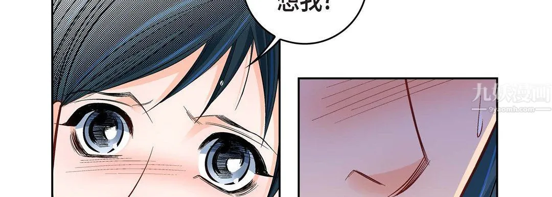 献给心脏 第60话 第138页
