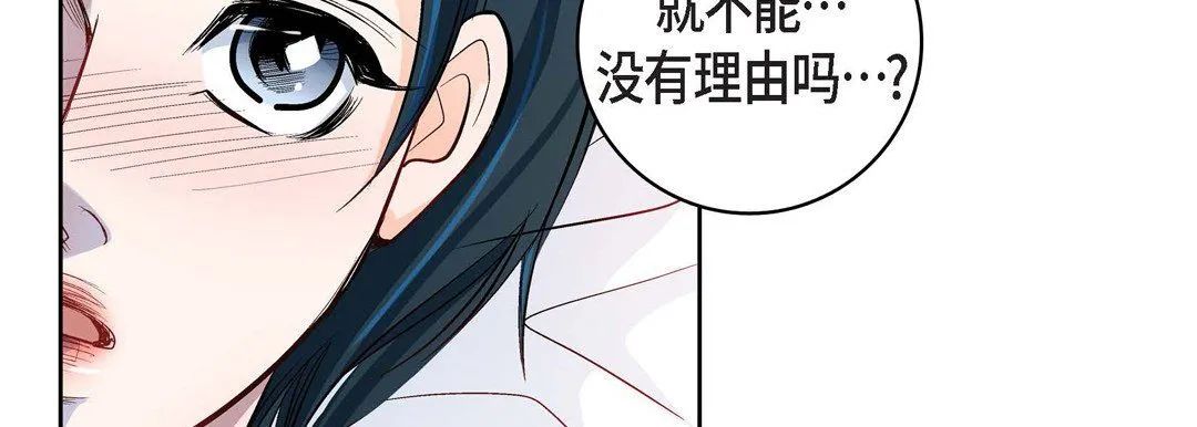 献给心脏 第14话 第162页