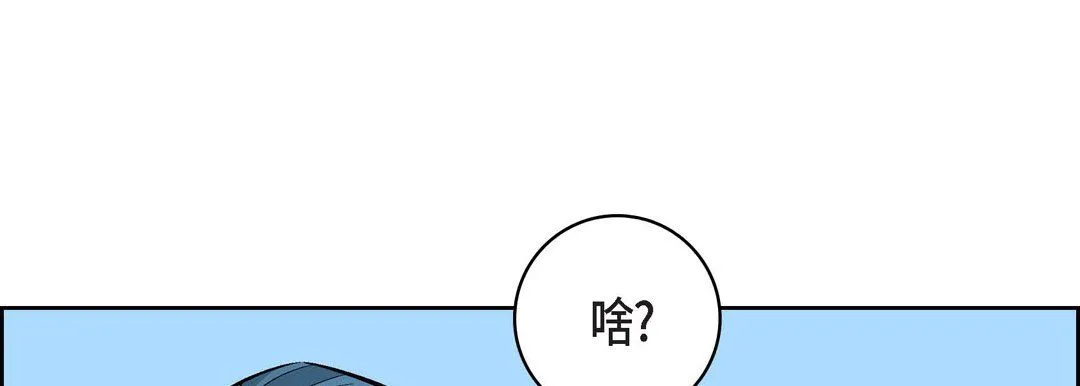 献给心脏 第14话 第85页