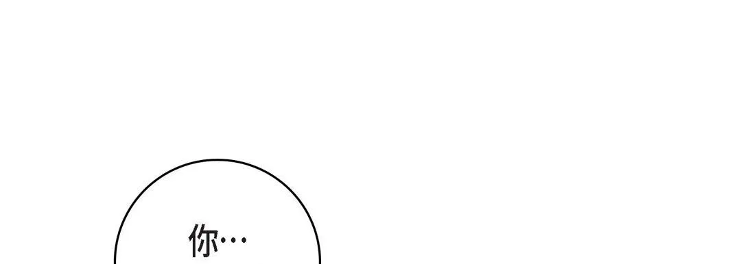 献给心脏 第14话 第157页