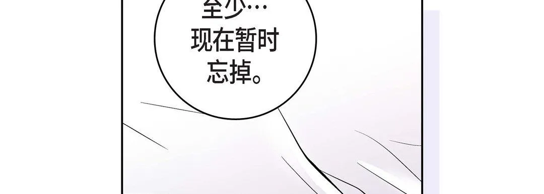 献给心脏 第14话 第177页