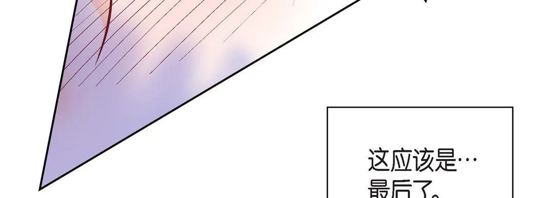 献给心脏 第14话 第190页