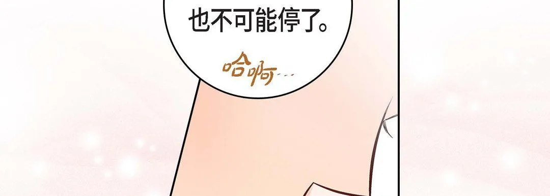 献给心脏 第14话 第118页