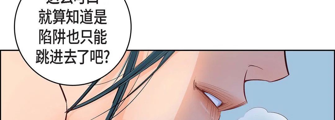 献给心脏 第14话 第110页