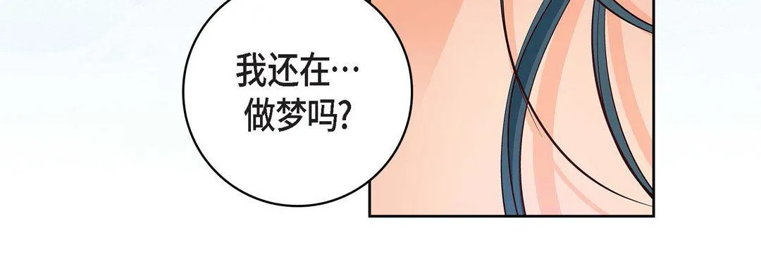 献给心脏 第14话 第52页