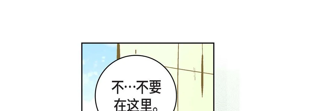 献给心脏 第14话 第121页