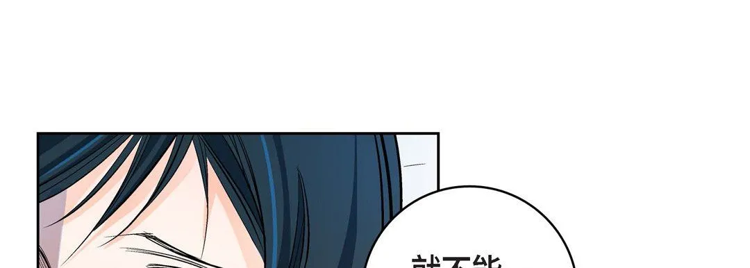 献给心脏 第14话 第161页