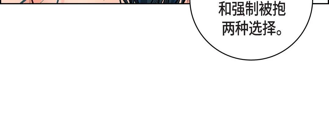 献给心脏 第14话 第88页