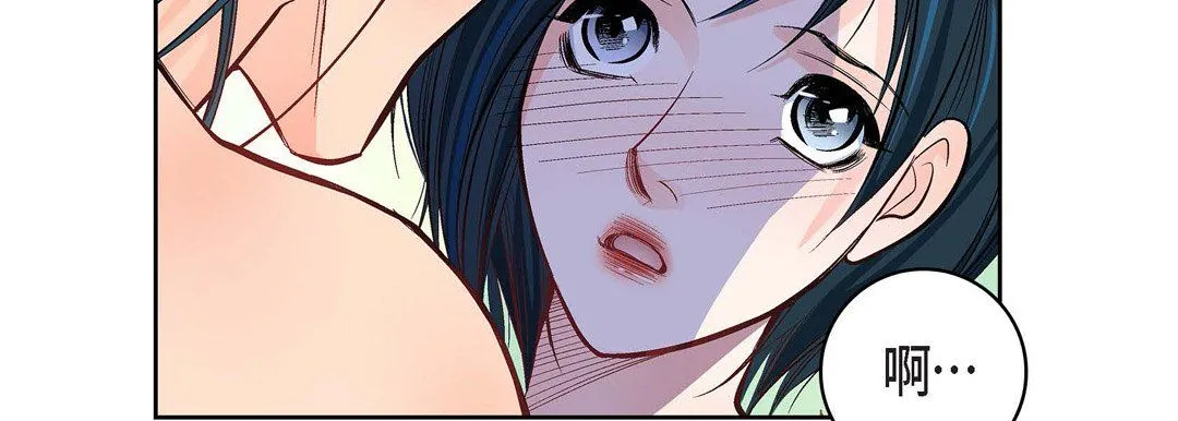 献给心脏 第14话 第71页