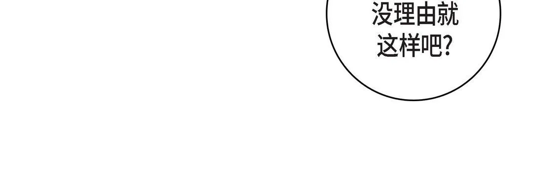 献给心脏 第14话 第160页