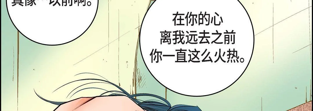 献给心脏 第14话 第166页