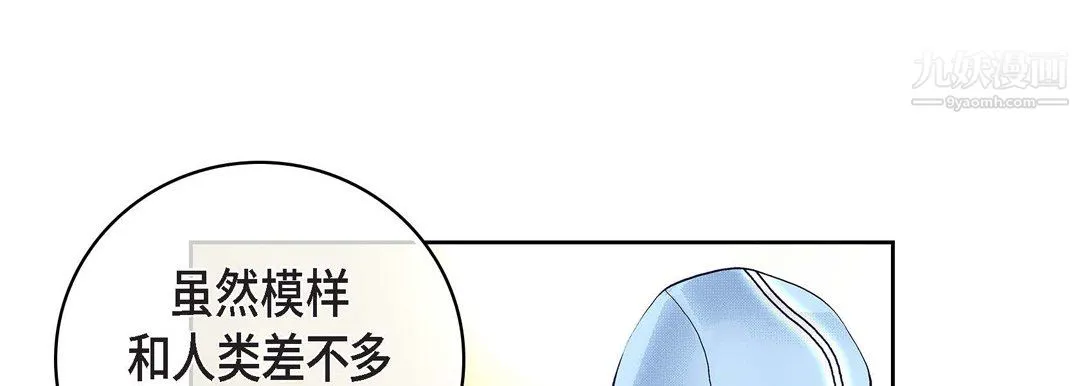 献给心脏 第50话 第105页