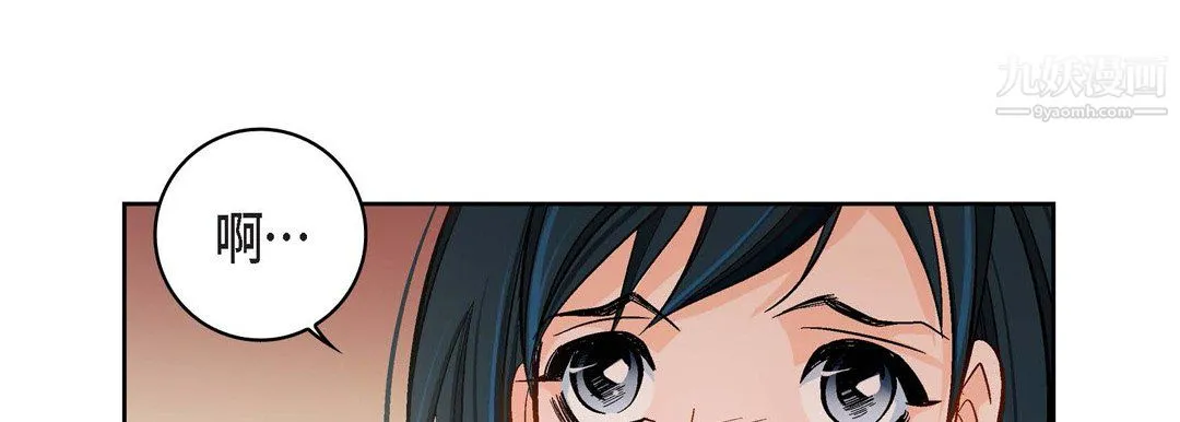 献给心脏 第50话 第85页