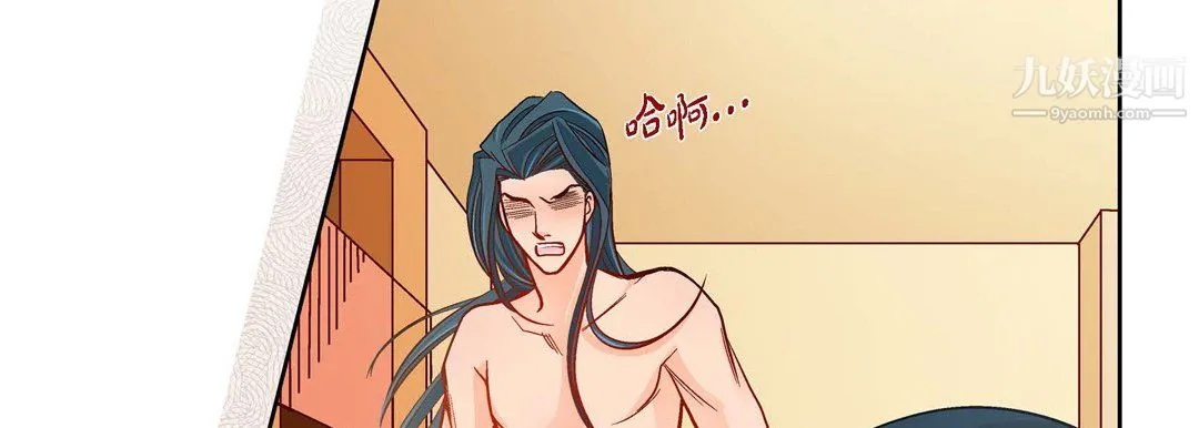 献给心脏 第50话 第30页