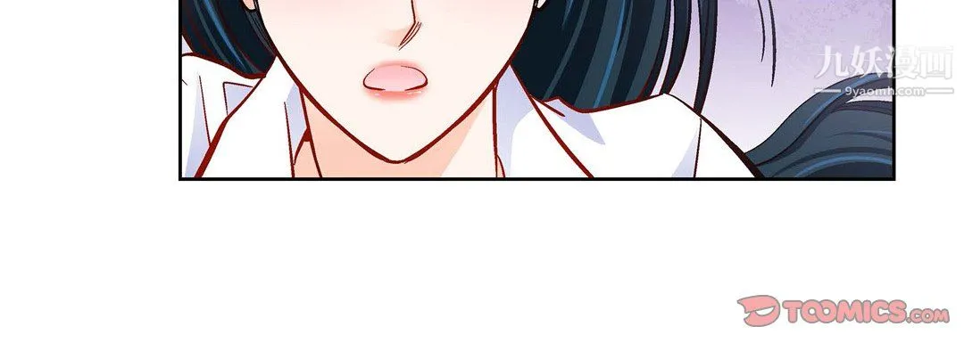 献给心脏 第50话 第132页
