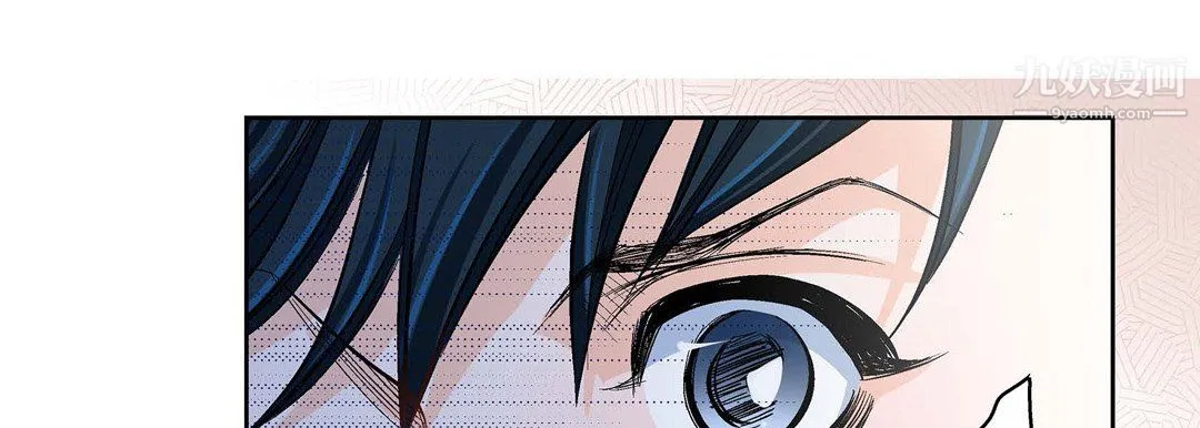 献给心脏 第50话 第87页