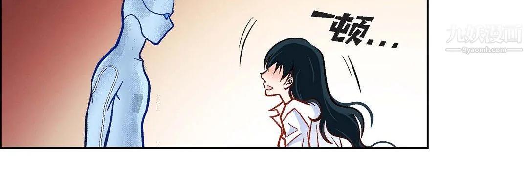 献给心脏 第50话 第122页