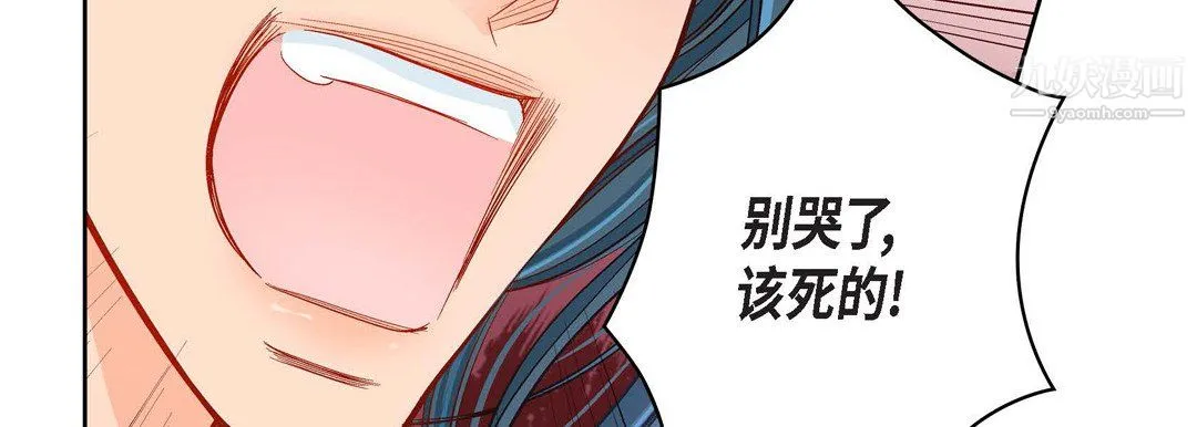 献给心脏 第50话 第27页