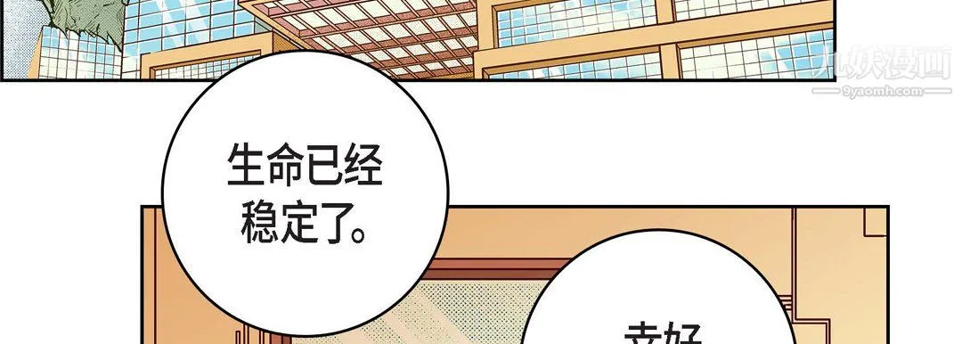 献给心脏 第50话 第178页