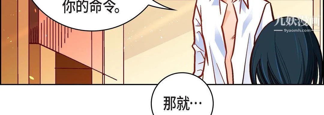 献给心脏 第50话 第115页