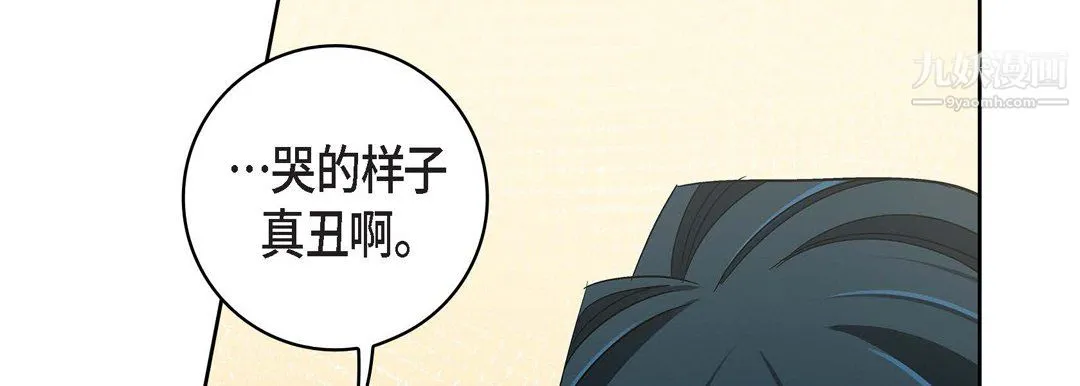 献给心脏 第50话 第38页