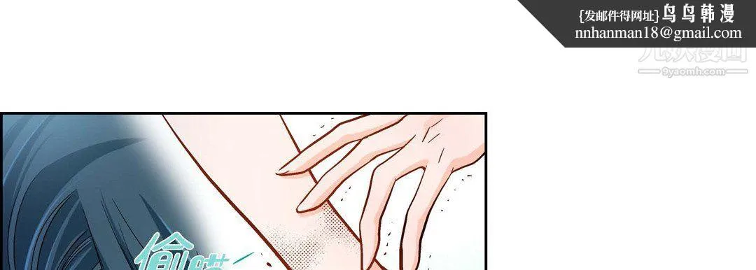 献给心脏 第50话 第97页