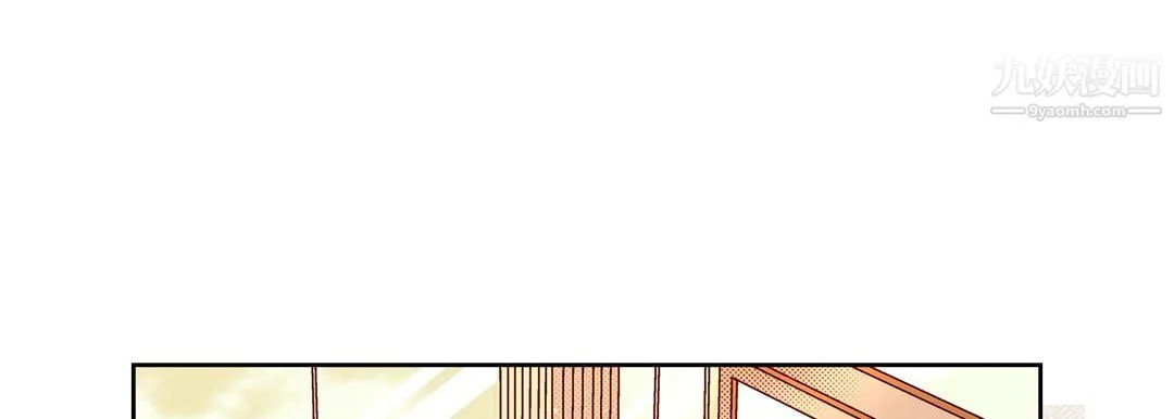 献给心脏 第50话 第57页