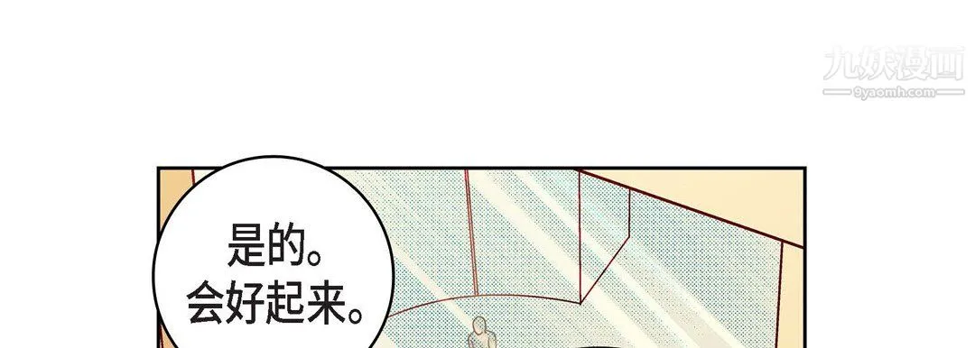 献给心脏 第50话 第185页