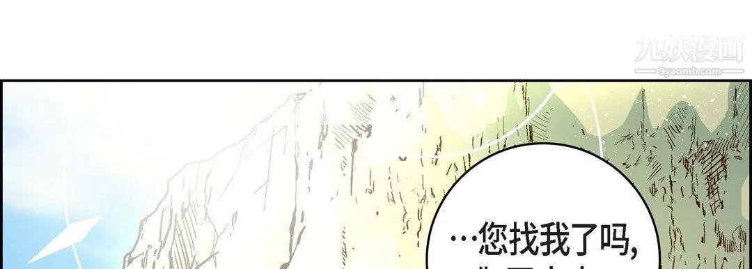 献给心脏 第50话 第53页