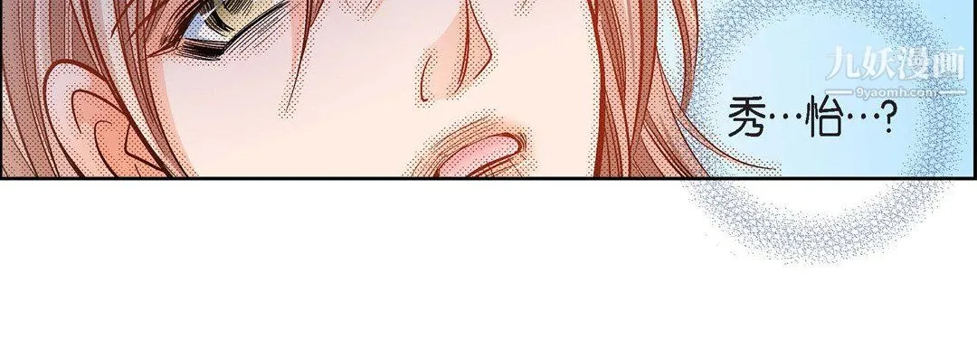 献给心脏 第50话 第155页