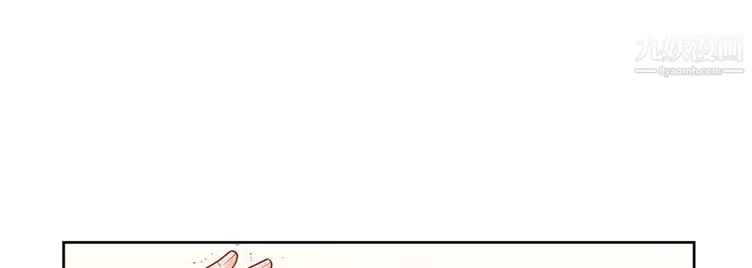 献给心脏 第50话 第157页