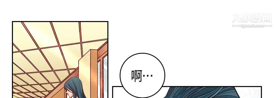 献给心脏 第50话 第133页
