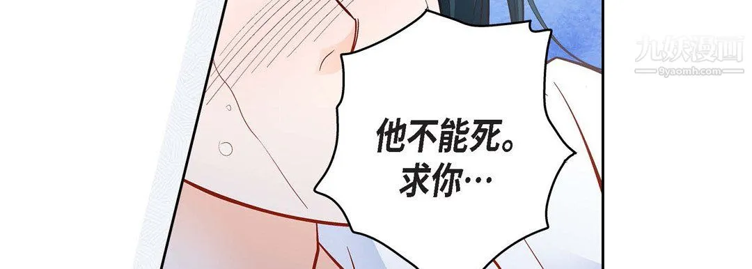 献给心脏 第50话 第171页