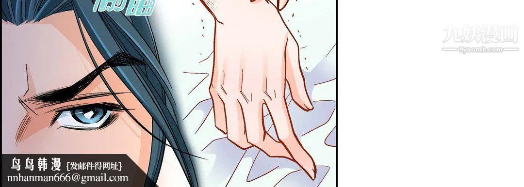 献给心脏 第50话 第98页