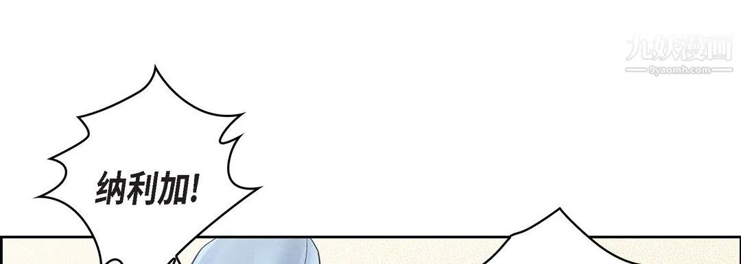 献给心脏 第50话 第149页