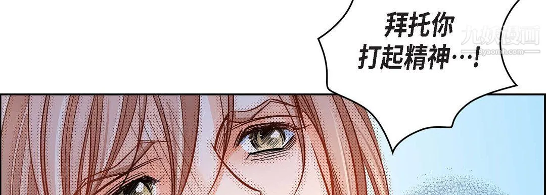 献给心脏 第50话 第154页