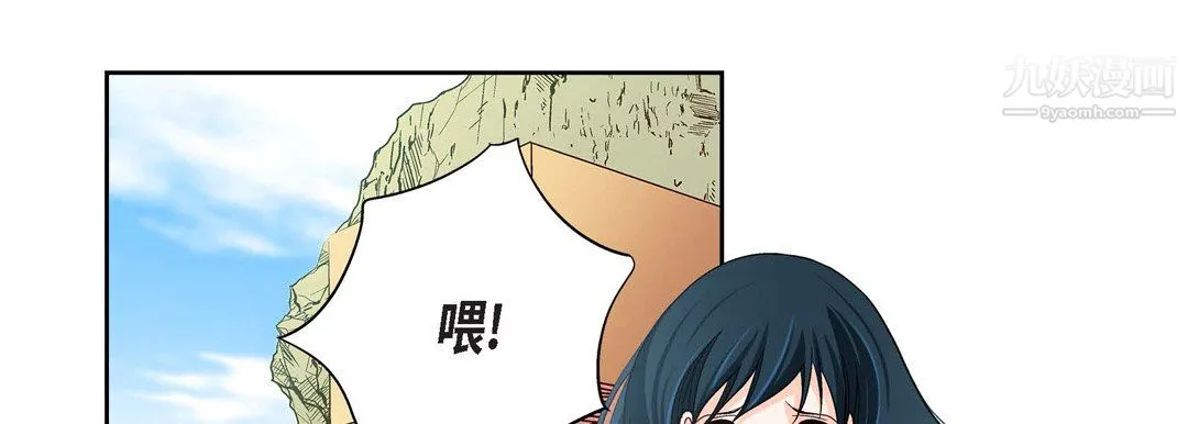 献给心脏 第50话 第125页