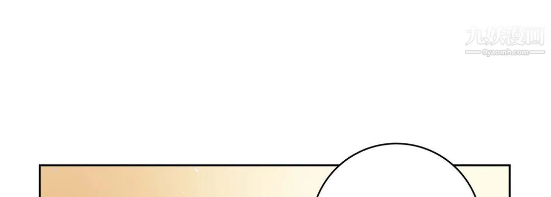 献给心脏 第50话 第81页