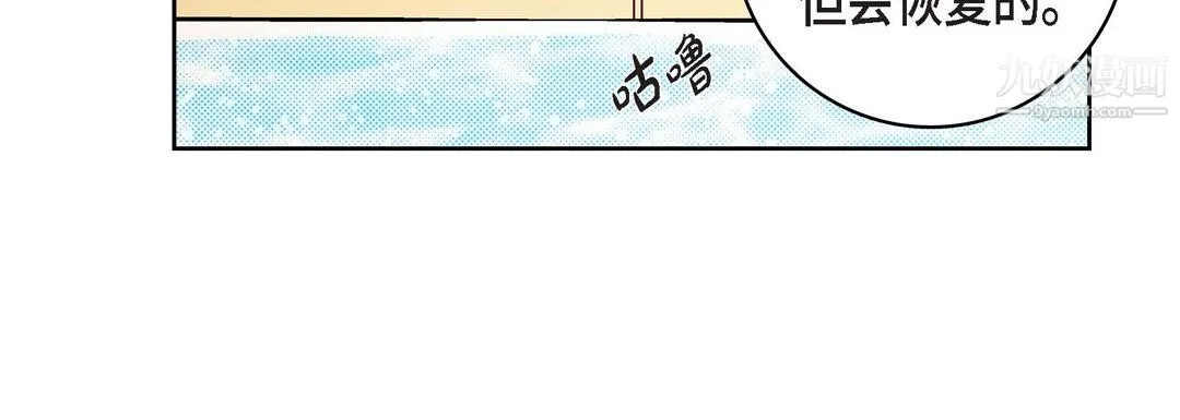 献给心脏 第50话 第180页
