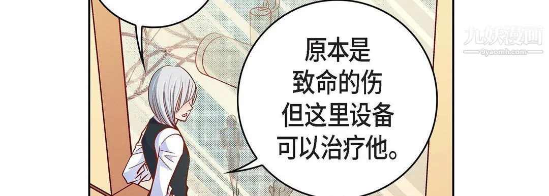 献给心脏 第50话 第186页